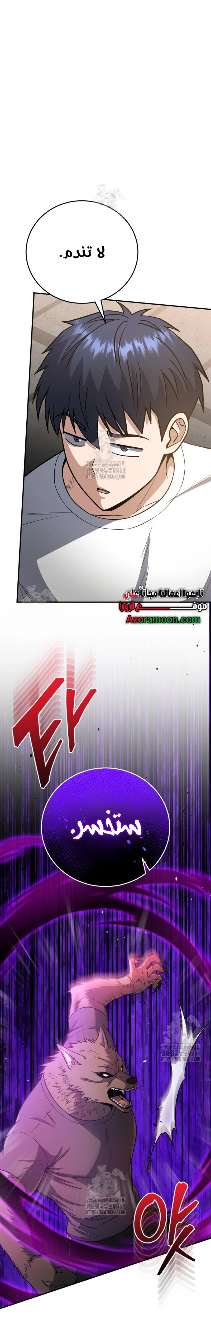 Read The Perfect Hybrid AR Manga Online