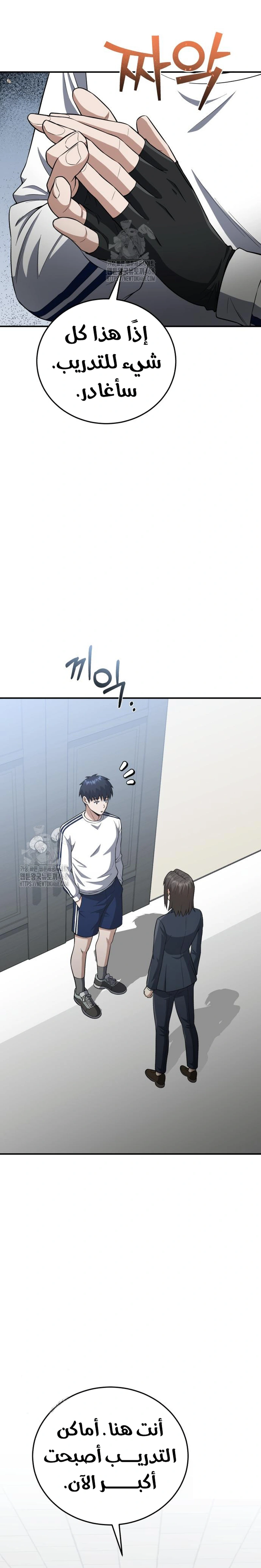 Read The Perfect Hybrid AR Manga Online