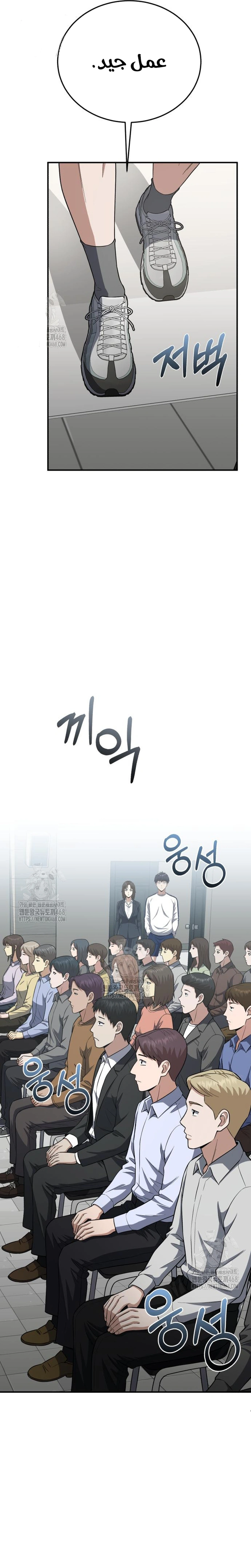 Read The Perfect Hybrid AR Manga Online