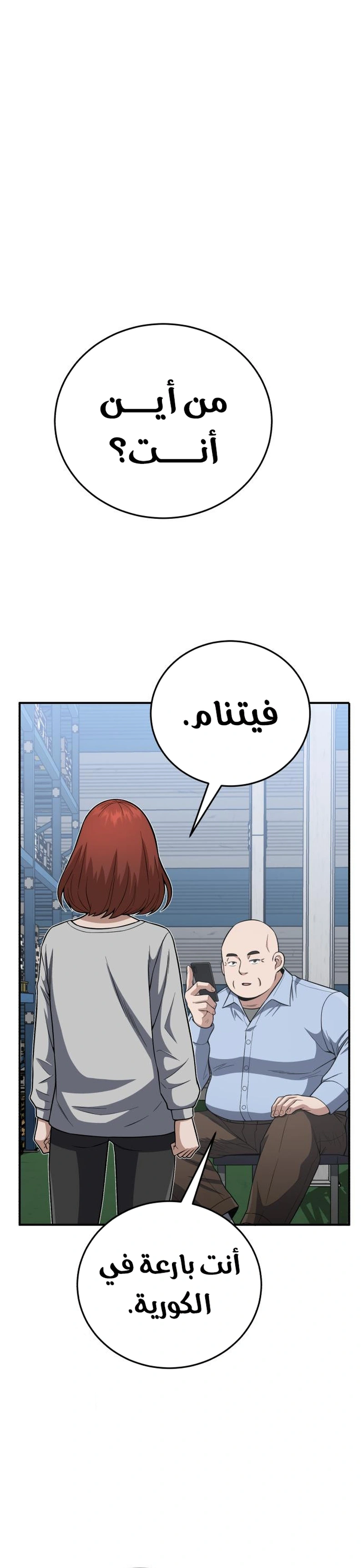Read The Perfect Hybrid AR Manga Online