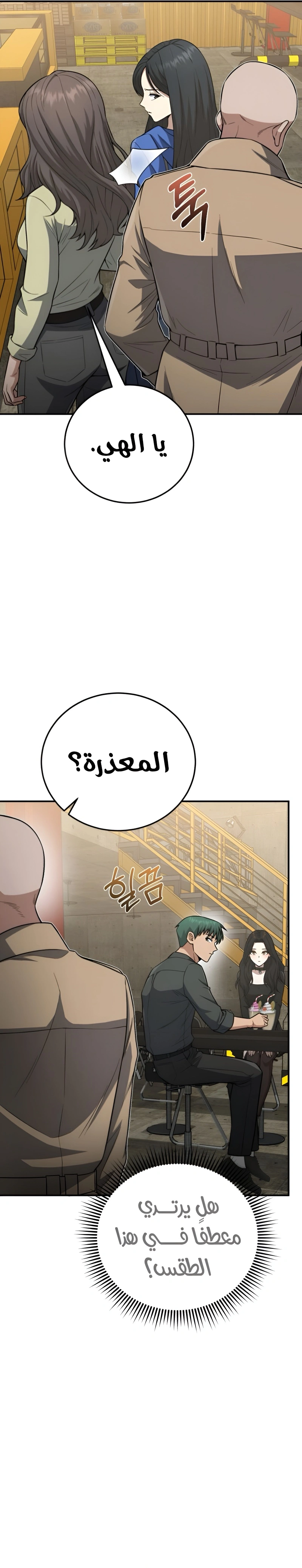 Read The Perfect Hybrid AR Manga Online