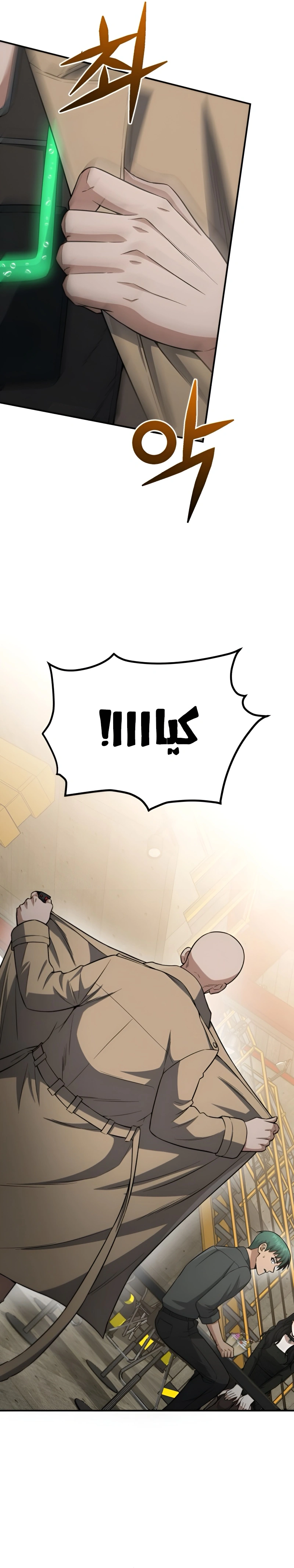 Read The Perfect Hybrid AR Manga Online