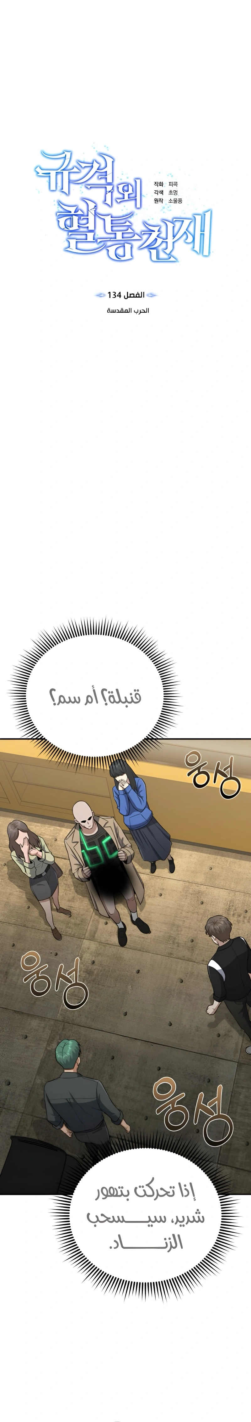 Read The Perfect Hybrid AR Manga Online