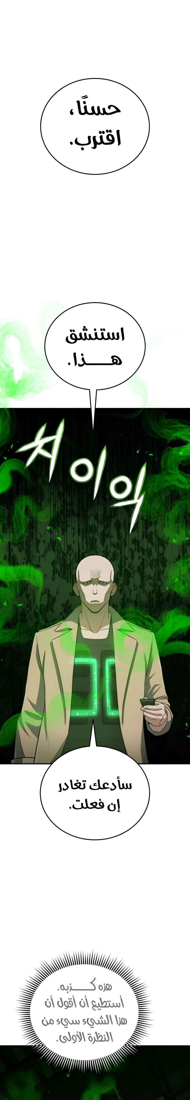 Read The Perfect Hybrid AR Manga Online