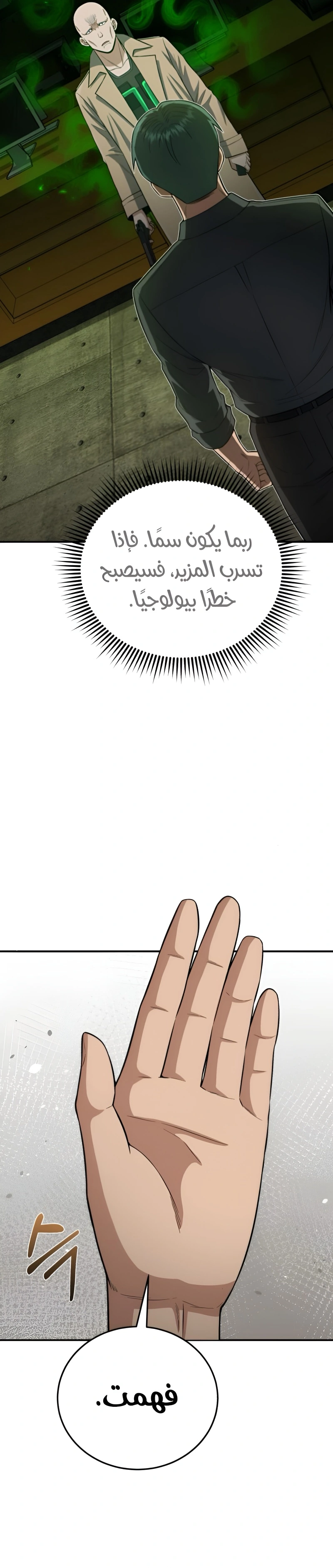 Read The Perfect Hybrid AR Manga Online