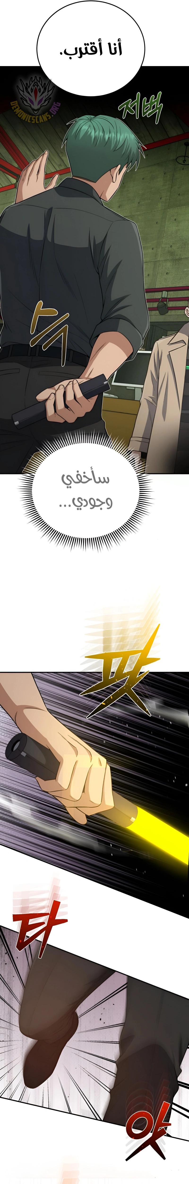 Read The Perfect Hybrid AR Manga Online