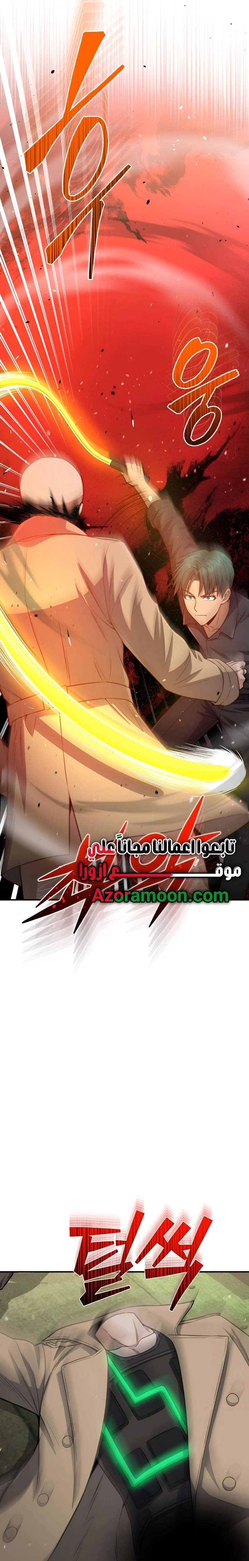 Read The Perfect Hybrid AR Manga Online