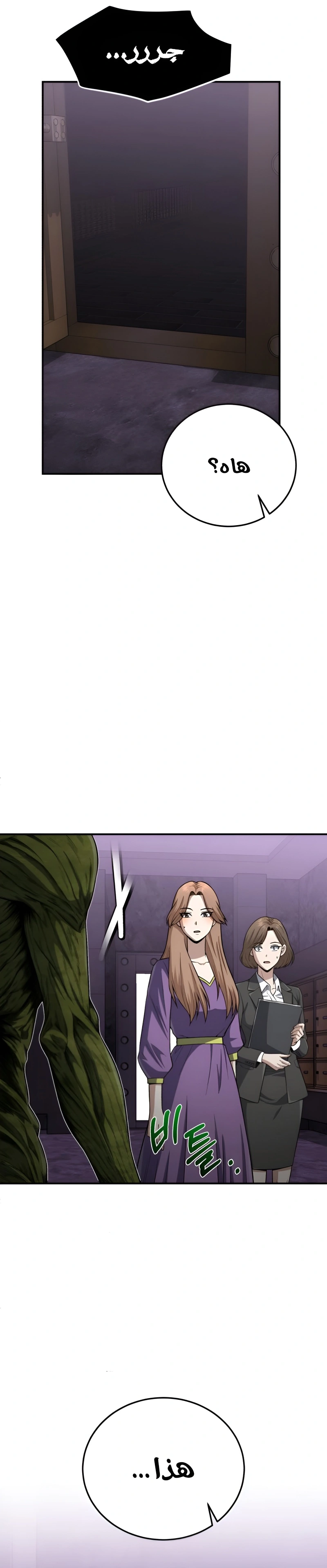 Read The Perfect Hybrid AR Manga Online