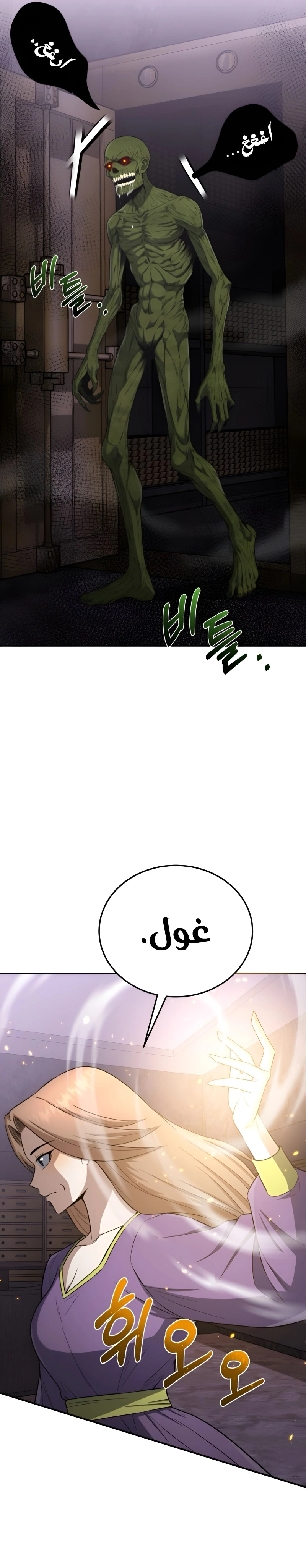 Read The Perfect Hybrid AR Manga Online