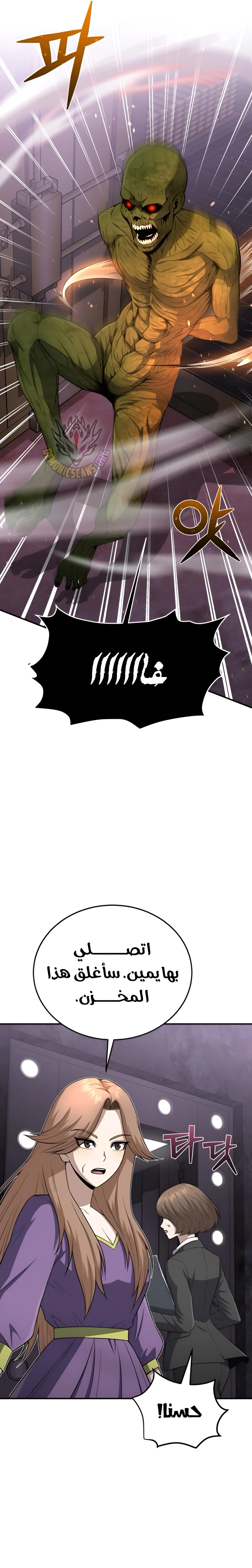 Read The Perfect Hybrid AR Manga Online