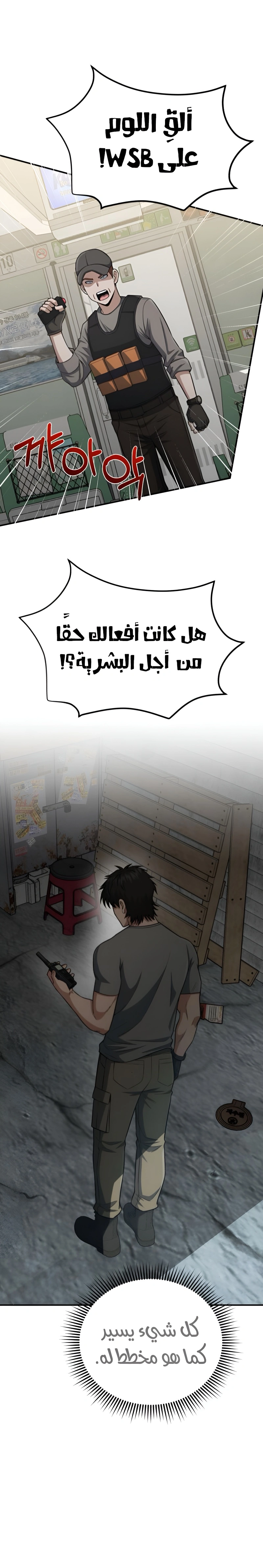 Read The Perfect Hybrid AR Manga Online