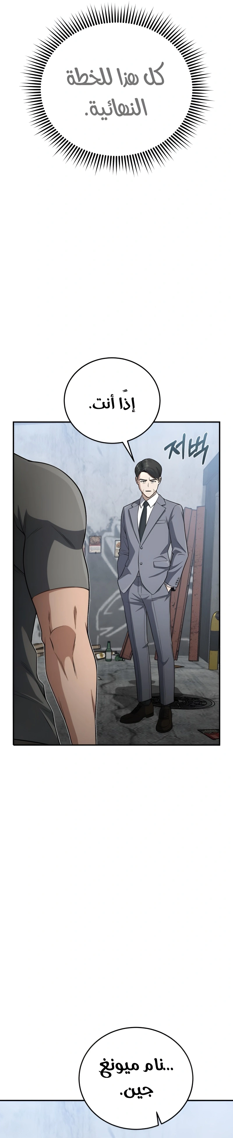 Read The Perfect Hybrid AR Manga Online