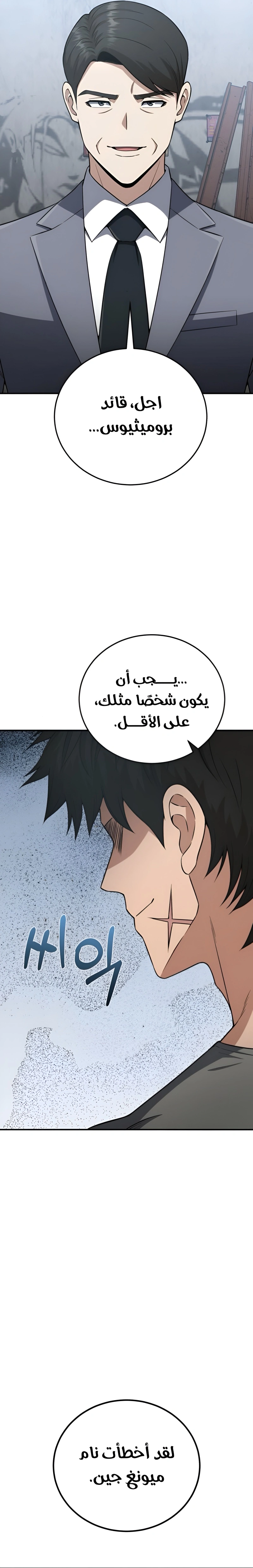 Read The Perfect Hybrid AR Manga Online