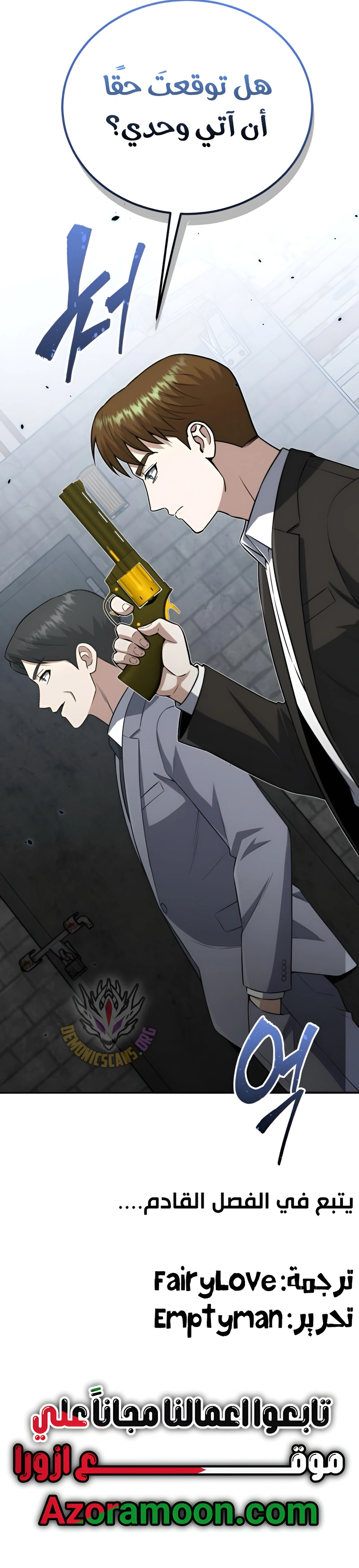 Read The Perfect Hybrid AR Manga Online