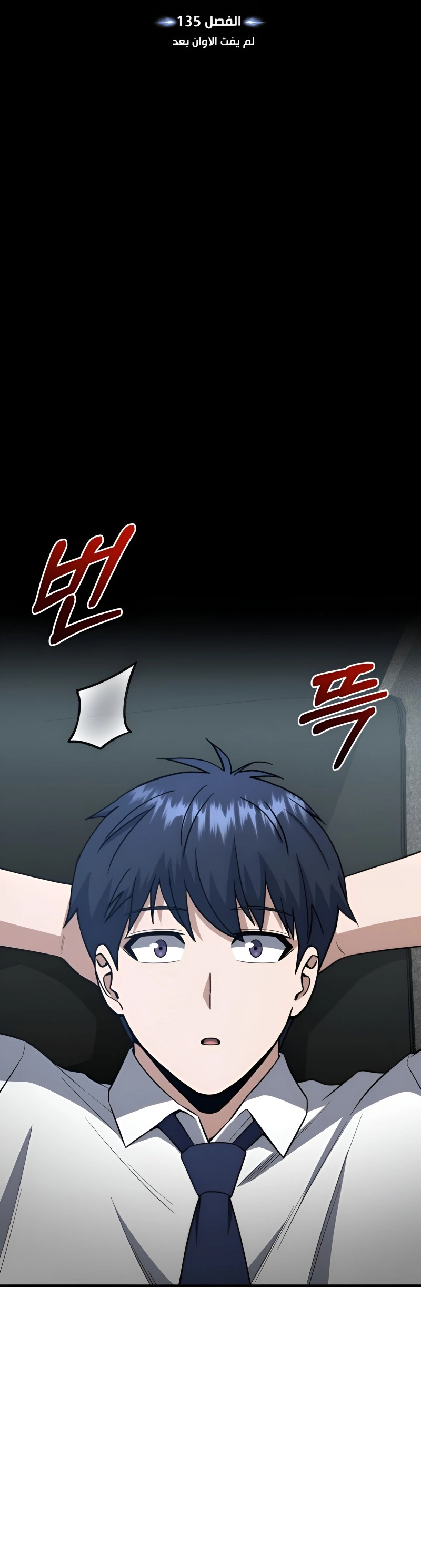 Read The Perfect Hybrid AR Manga Online
