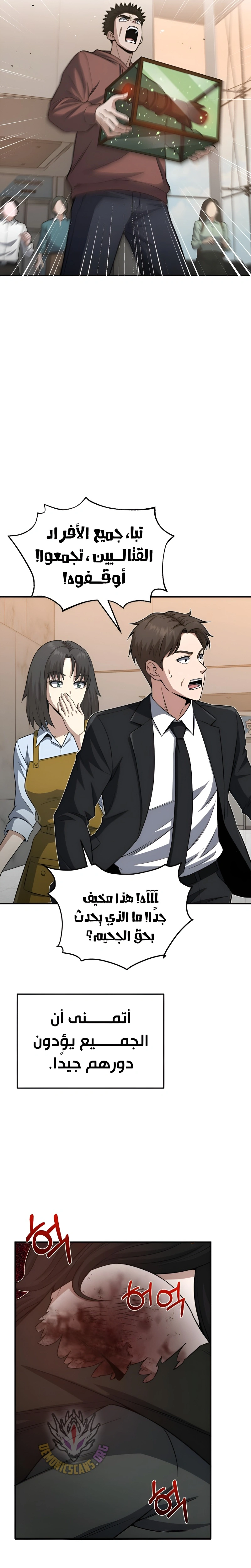 Read The Perfect Hybrid AR Manga Online