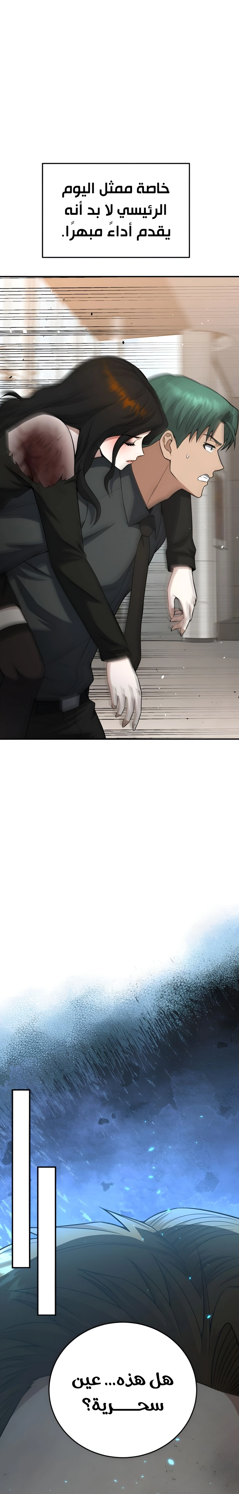 Read The Perfect Hybrid AR Manga Online