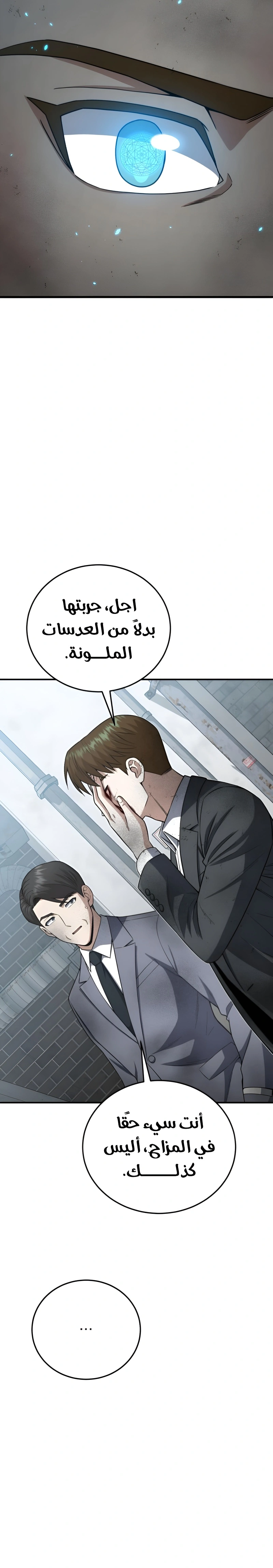 Read The Perfect Hybrid AR Manga Online