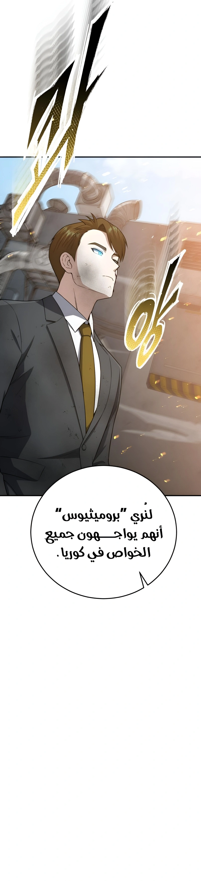 Read The Perfect Hybrid AR Manga Online