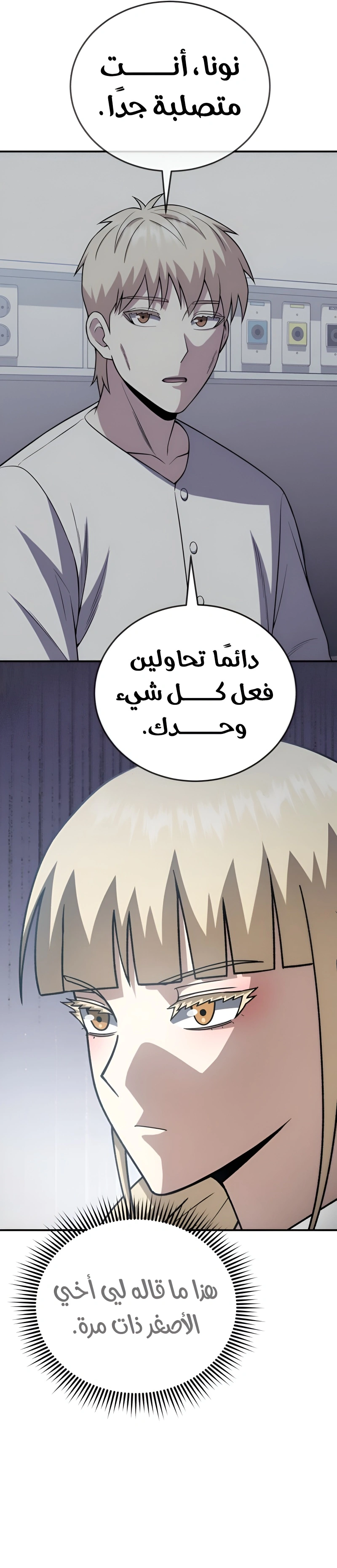 Read The Perfect Hybrid AR Manga Online