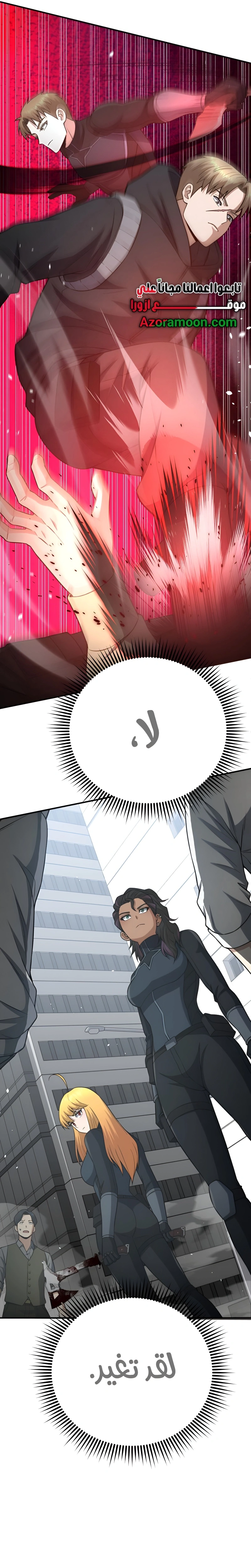Read The Perfect Hybrid AR Manga Online