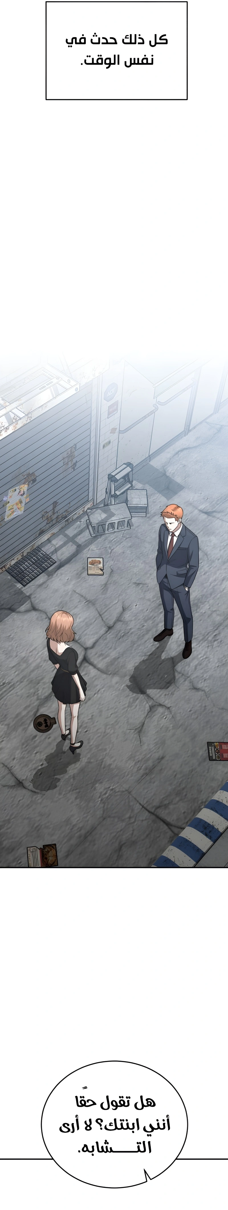 Read The Perfect Hybrid AR Manga Online