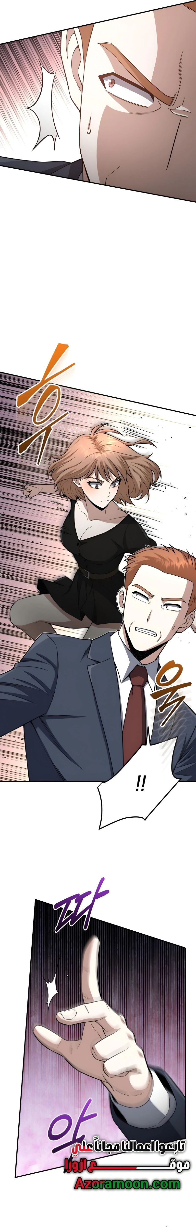 Read The Perfect Hybrid AR Manga Online