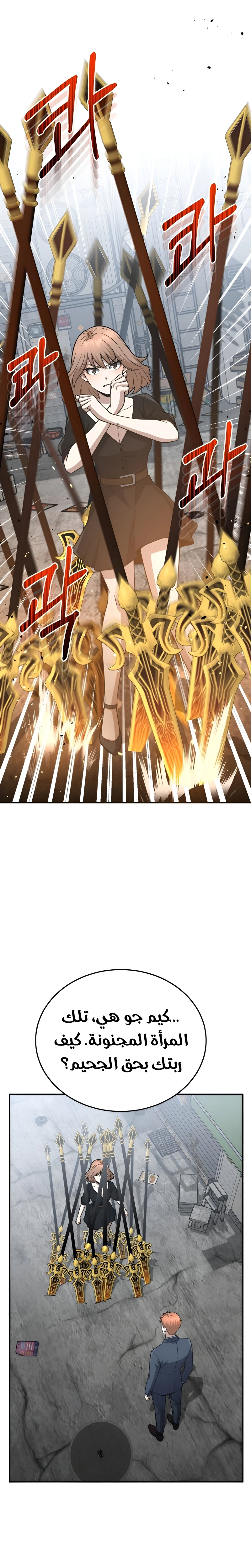 Read The Perfect Hybrid AR Manga Online