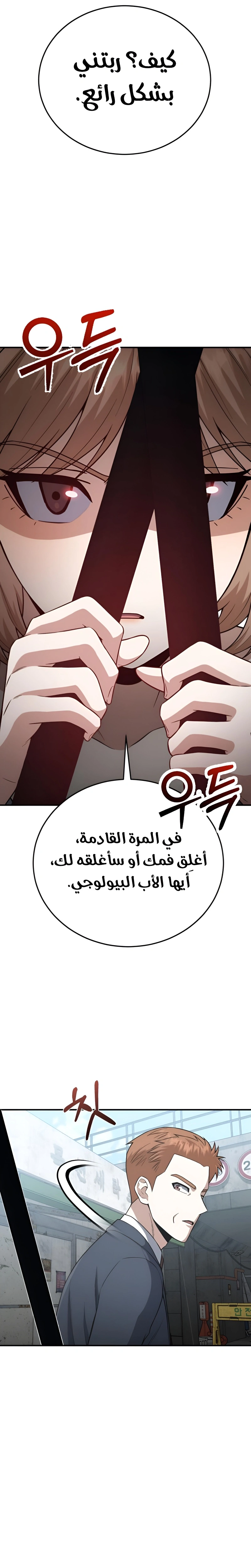 Read The Perfect Hybrid AR Manga Online