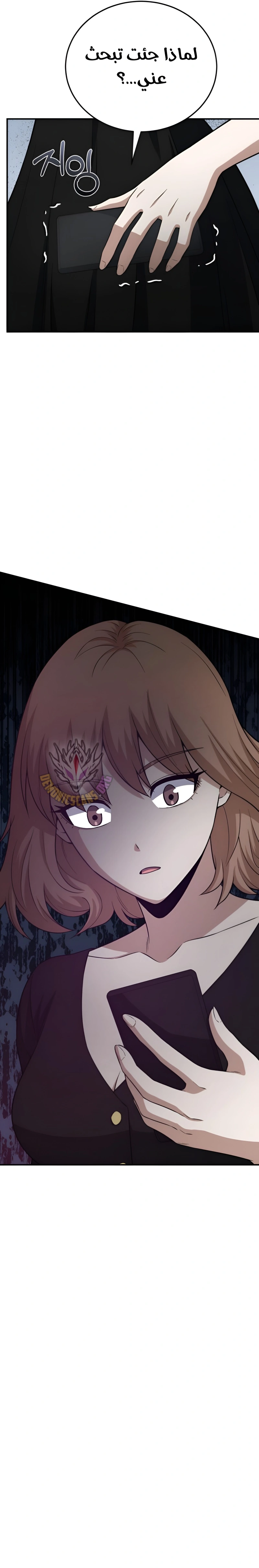 Read The Perfect Hybrid AR Manga Online