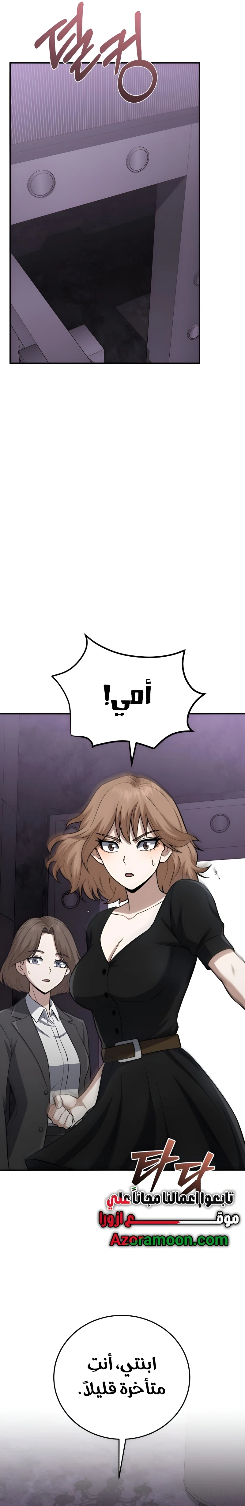 Read The Perfect Hybrid AR Manga Online