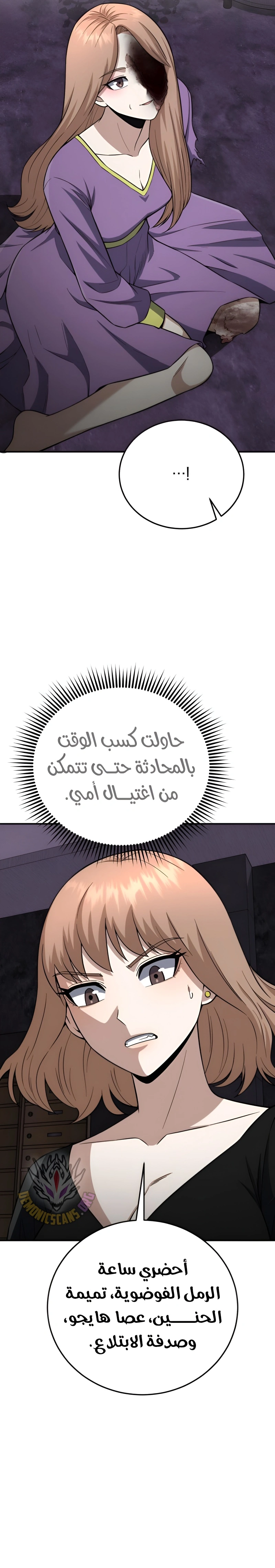 Read The Perfect Hybrid AR Manga Online
