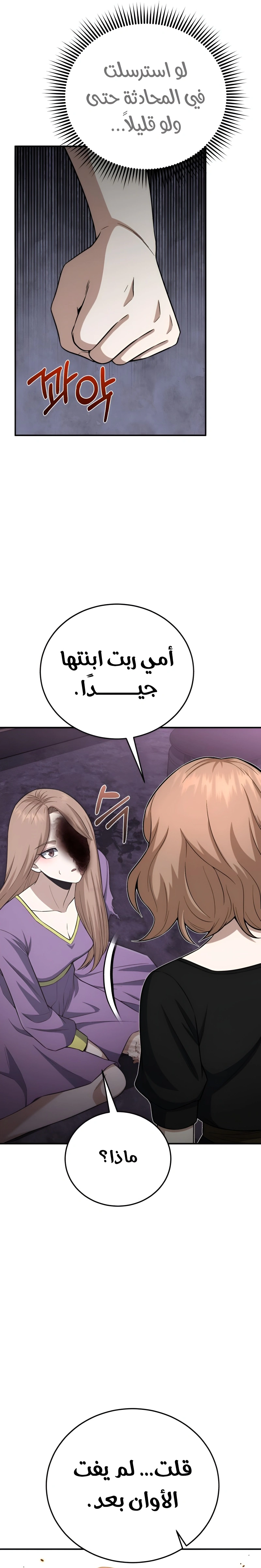 Read The Perfect Hybrid AR Manga Online