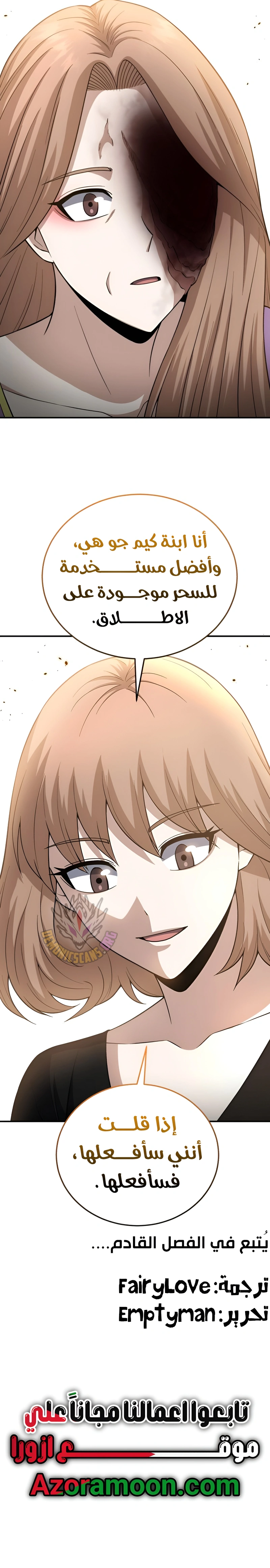 Read The Perfect Hybrid AR Manga Online