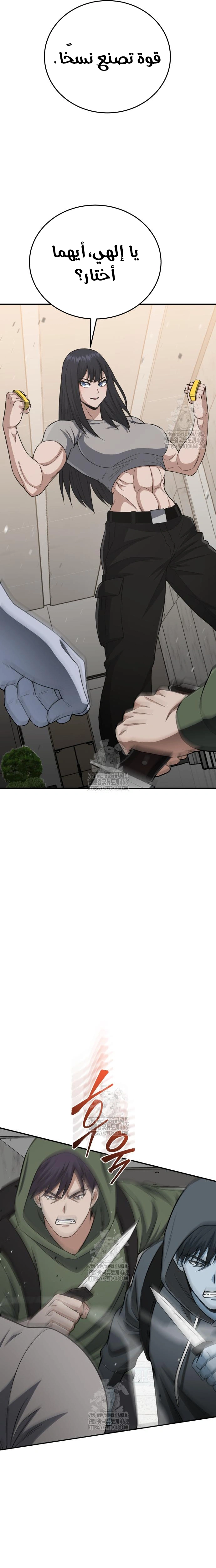 Read The Perfect Hybrid AR Manga Online