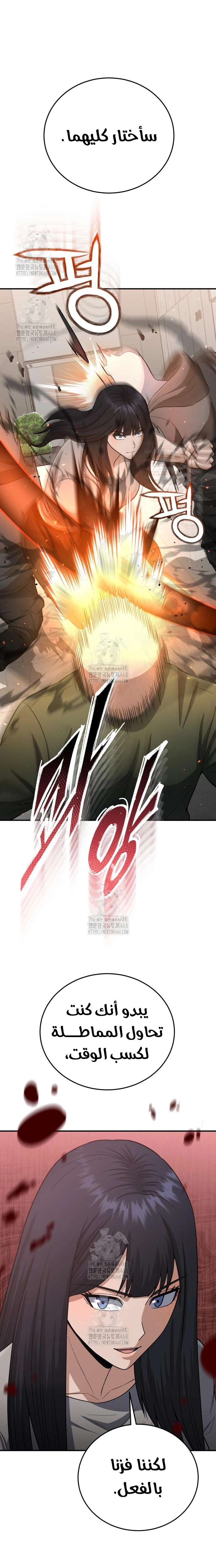 Read The Perfect Hybrid AR Manga Online