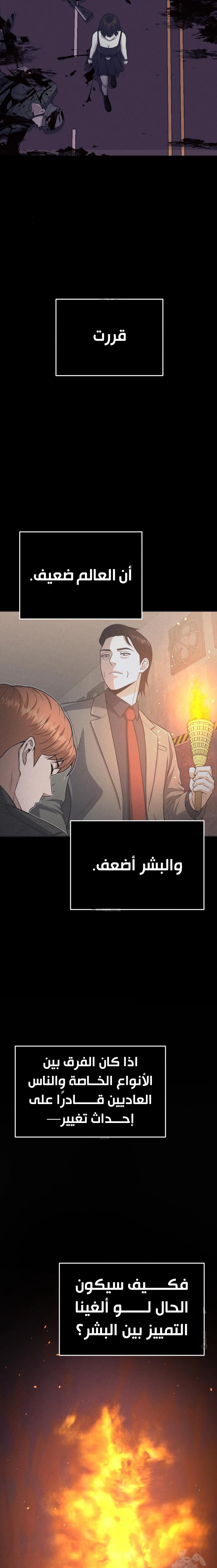Read The Perfect Hybrid AR Manga Online