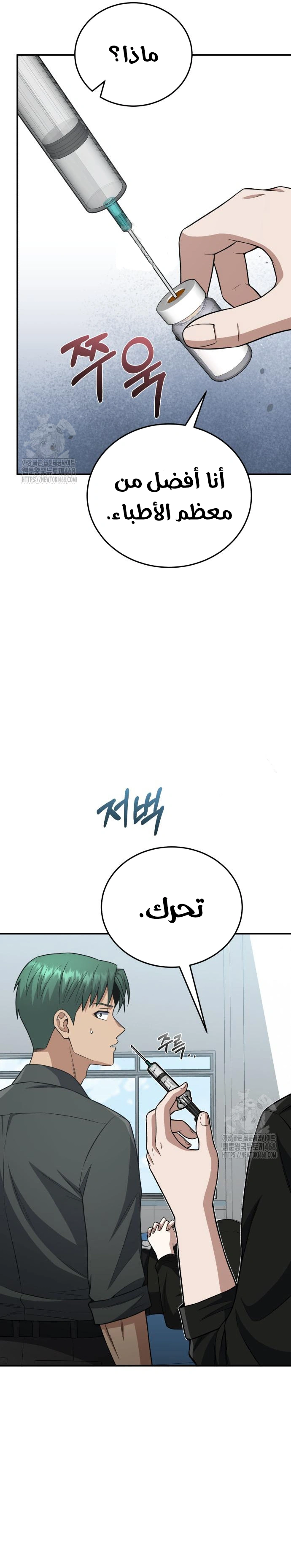 Read The Perfect Hybrid AR Manga Online