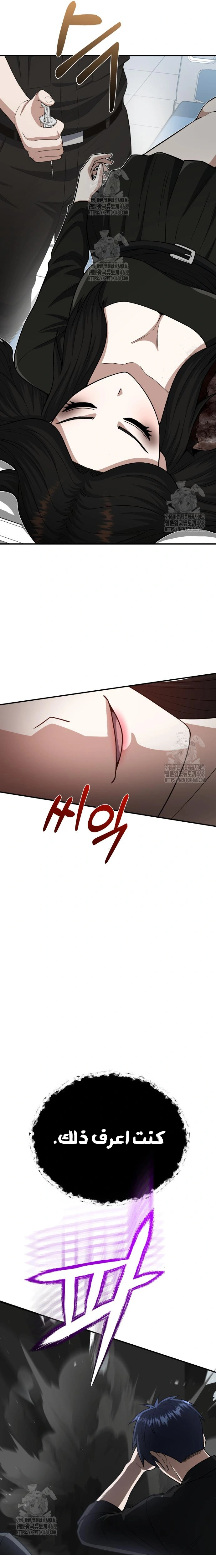 Read The Perfect Hybrid AR Manga Online