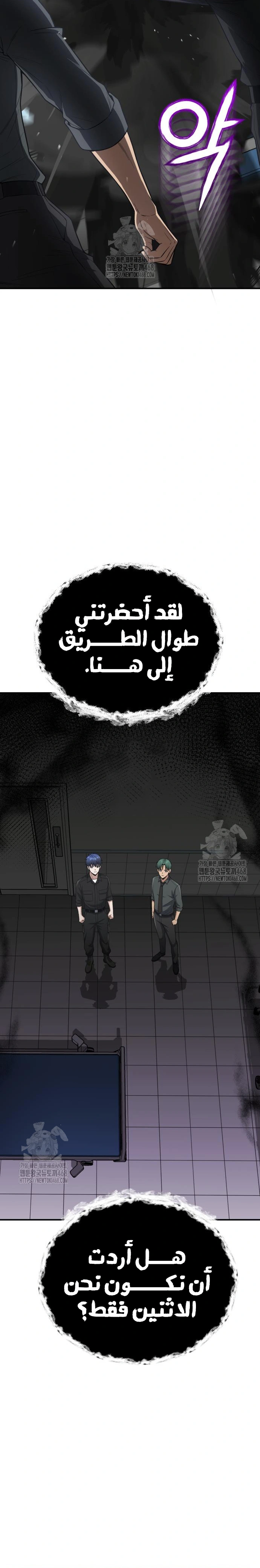 Read The Perfect Hybrid AR Manga Online