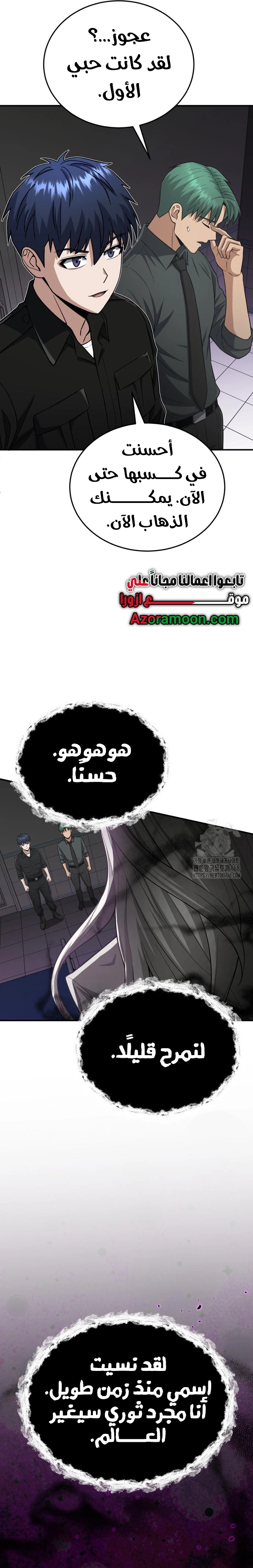 Read The Perfect Hybrid AR Manga Online