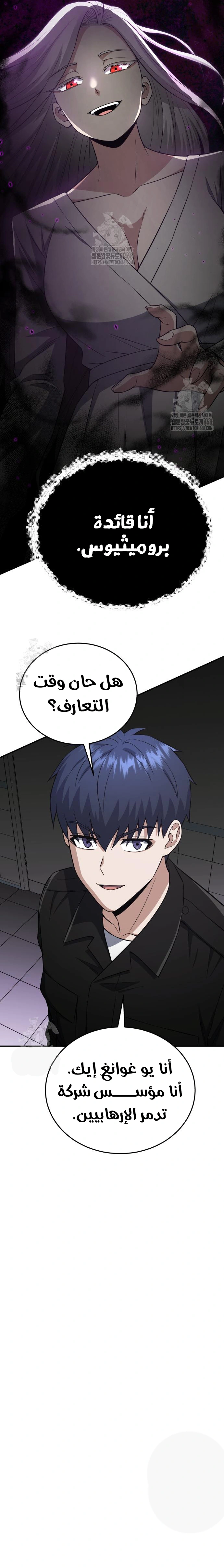 Read The Perfect Hybrid AR Manga Online