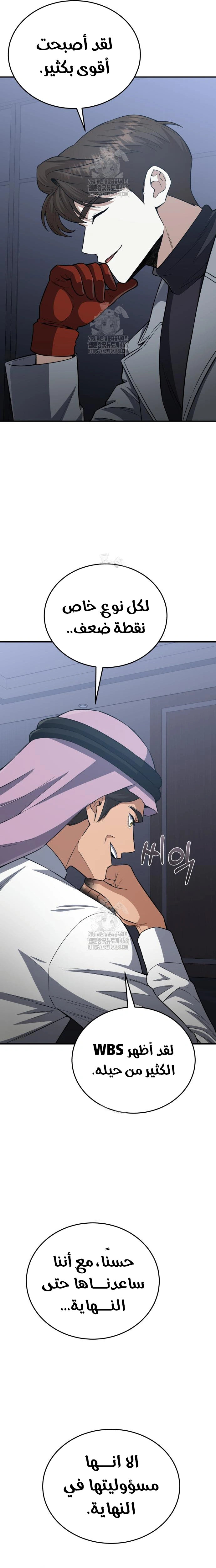 Read The Perfect Hybrid AR Manga Online
