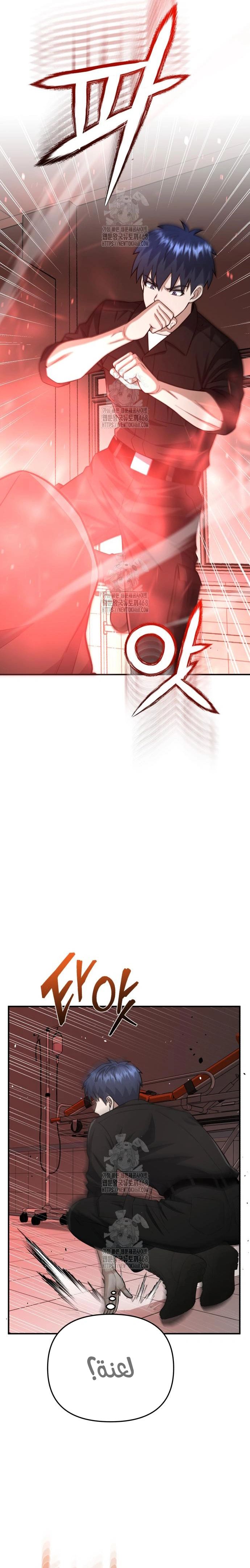 Read The Perfect Hybrid AR Manga Online