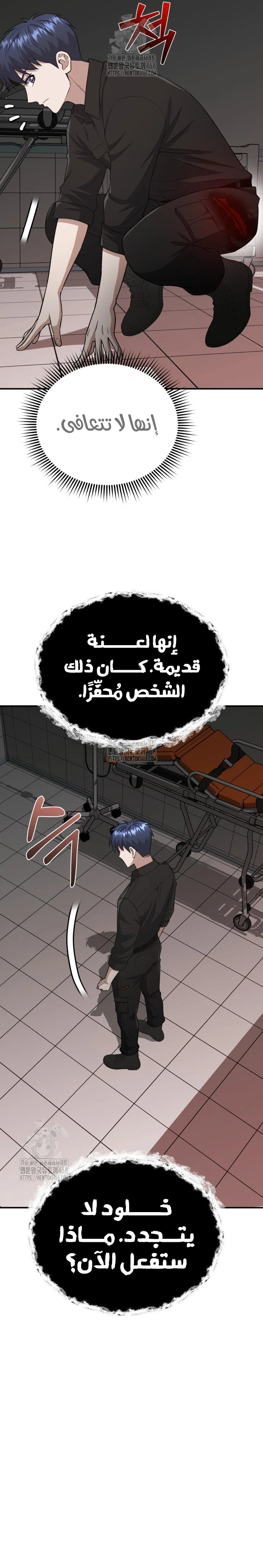 Read The Perfect Hybrid AR Manga Online