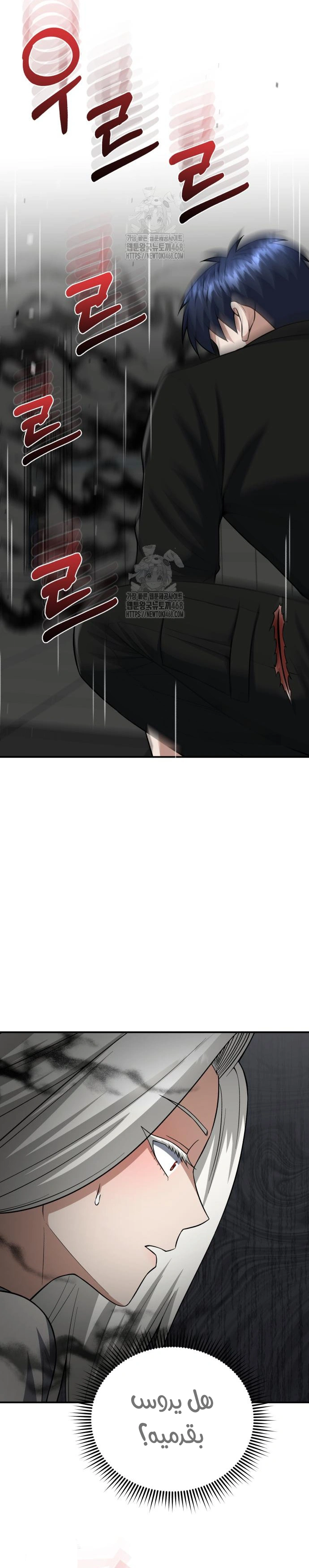 Read The Perfect Hybrid AR Manga Online
