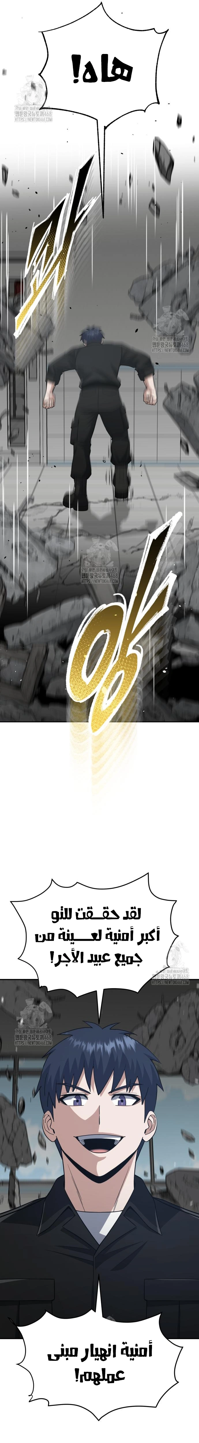 Read The Perfect Hybrid AR Manga Online