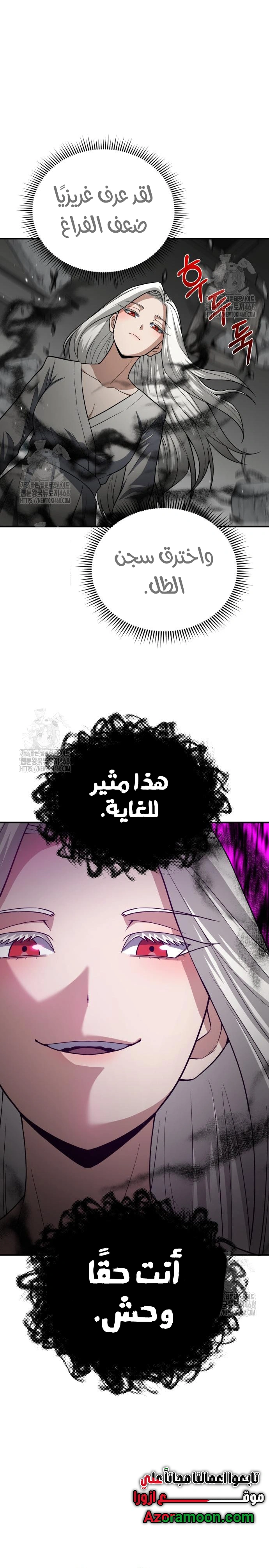 Read The Perfect Hybrid AR Manga Online