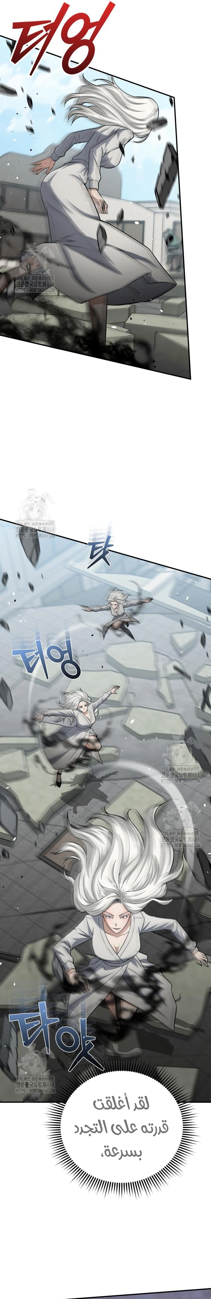 Read The Perfect Hybrid AR Manga Online