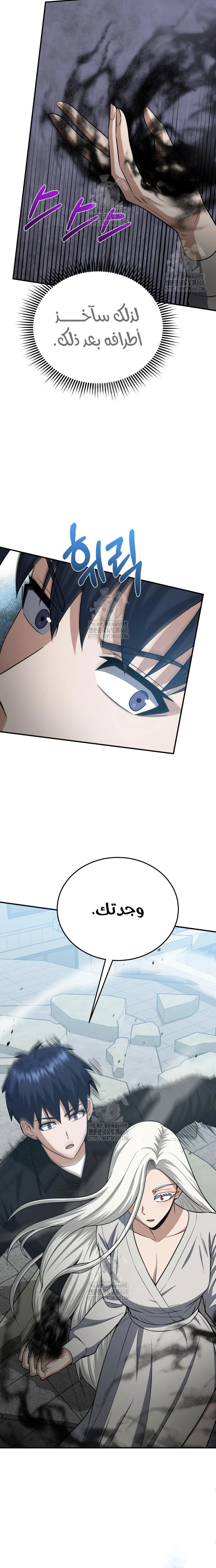 Read The Perfect Hybrid AR Manga Online